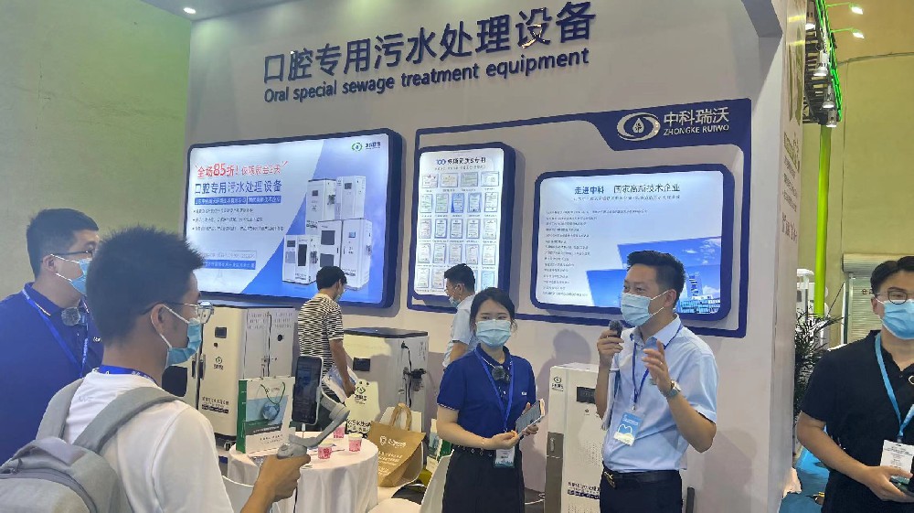 美加墨世界杯官网
携新款口腔污水处理设备参加国际口腔器材展