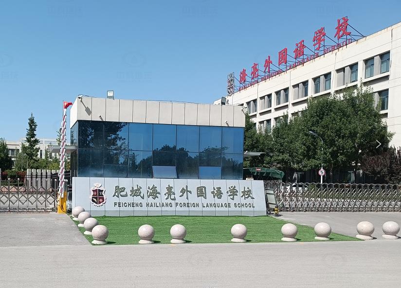 山东省泰安市肥城市海亮外国语学校美加墨世界杯官网实验室污水处理设备安装调试完成