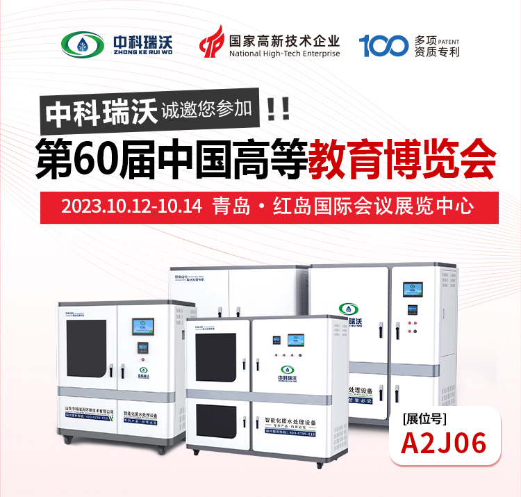 第60届中国高等教育博览会即将隆重开展！熊猫体育与您相约青岛