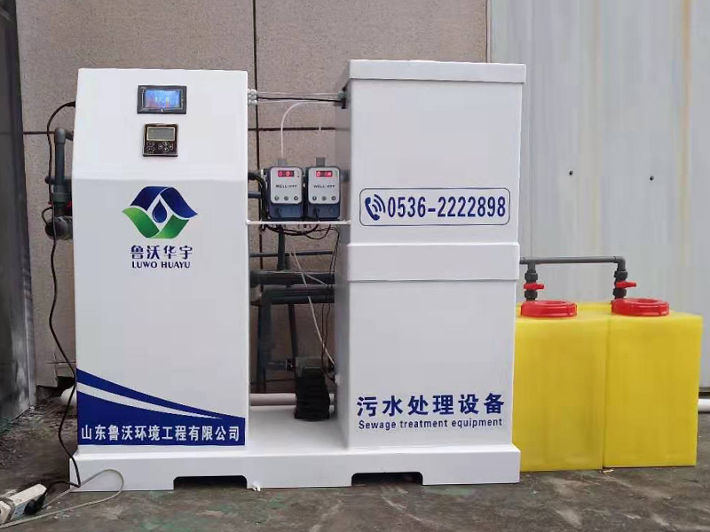 医院污水处理设备