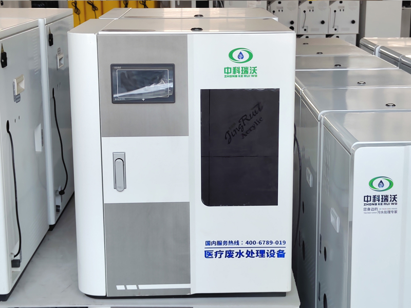 LWHY医院检验科污水处理设备