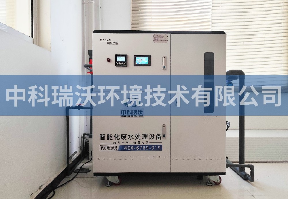 山东省菏泽市高新区某公司实验室污水处理设备